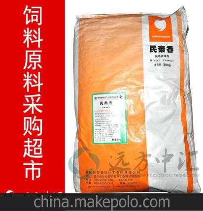 民泰香 饲料级调味剂 原料 香料剂 诱食剂 20Kg 袋起售 每公斤